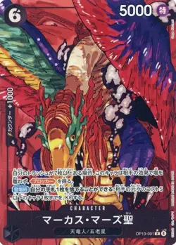 St. Marcus Mars (Alt Art White Text) OP13-091 R Carrying on His Will Japanese NM - Image 1