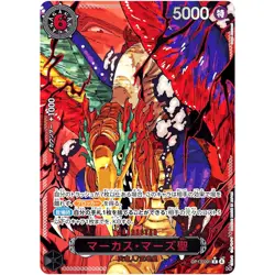 St. Marcus Mars (Alt Art Red Text) OP13-091 R Carrying on His Will - Japanese - Image 2