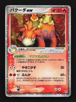 Camerupt ex 006/015 1st ED HP Fire Quick Pack Japanese Pokemon Card TCG - Image 1