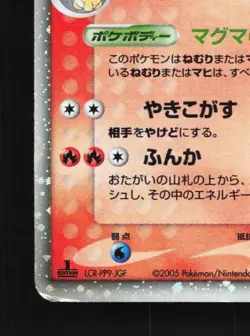 Camerupt ex 006/015 1st ED HP Fire Quick Pack Japanese Pokemon Card TCG - Image 2