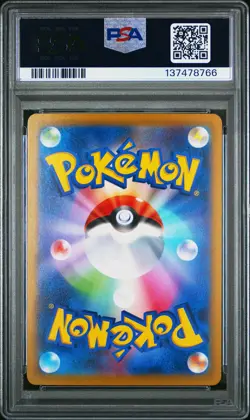 2023 POKEMON JPN SV1V-VIOLET EX ART RARE #082 SLOWPOKE PSA 10 - Image 2