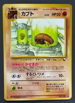 Kabuto Pokemon Card Vending Series Japanese Glossy Old Back MP - Image 1