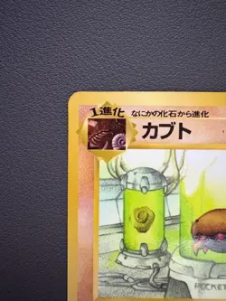 Kabuto Pokemon Card Vending Series Japanese Glossy Old Back MP - Image 3