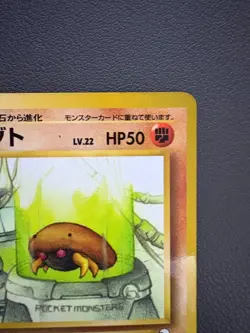 Kabuto Pokemon Card Vending Series Japanese Glossy Old Back MP - Image 4