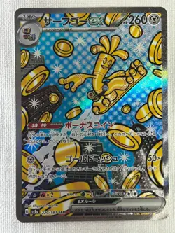 Gholdengo ex SAR 220/187 SV8a Terastal Fest ex Pokemon Card Japanese (Near Mint) - Image 1