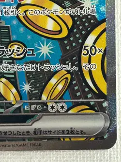 Gholdengo ex SAR 220/187 SV8a Terastal Fest ex Pokemon Card Japanese (Near Mint) - Image 5