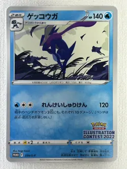 Greninja 339/S-P Promo Center purchase campaign Pokemon Card Japanese 2022 (NM) - Image 1