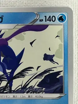 Greninja 339/S-P Promo Center purchase campaign Pokemon Card Japanese 2022 (NM) - Image 3
