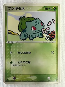 Bulbasaur 001/016 Groudon ex Half Deck Pokemon Card Japanese 2006 TCG (MP) - Image 1