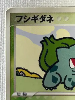 Bulbasaur 001/016 Groudon ex Half Deck Pokemon Card Japanese 2006 TCG (MP) - Image 2