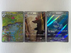 Ivysaur 167/165 Charmeleon 169/165 Wartortle 171/165 AR Set Pokemon Card JP (LP) - Image 1