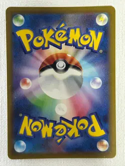 Ivysaur 167/165 Charmeleon 169/165 Wartortle 171/165 AR Set Pokemon Card JP (LP) - Image 4