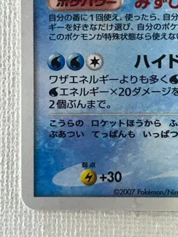 Blastoise DPBP#009 Shining Darkness Pokemon Card Japanese 2007 TCG (NM) - Image 4
