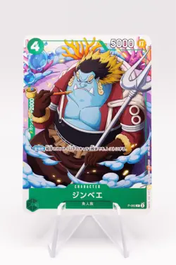 Jimbei P-063 Promo 11/2023 V Jump ONE PIECE Card Game Japanese TCG NM-MT - Image 1