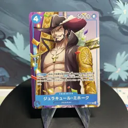 One Piece Dracule Mihawk | P-081 | Japanese | V Jump Promo Original | NM - Image 1