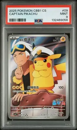 2025 POKEMON SIMPLIFIED CHINESE CBB1 C 0709/09 CAPTAIN PIKACHU [PSA 9] - Image 1