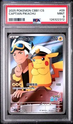 2025 POKEMON SIMPLIFIED CHINESE CBB1 C #09 CAPTAIN PIKACHU [PSA 9] - Image 1