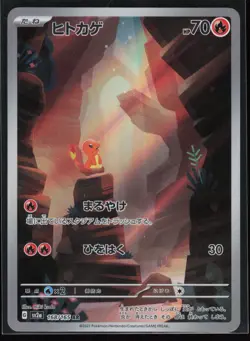 Charmander 168/165 SV2a: Pokemon Card 151 Japanese Art Rare Pokemon TCG NM - Image 1