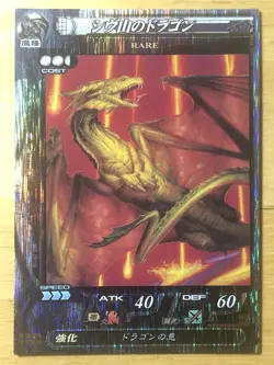 Shivan Dragon Japanese 2009 LORD OF VERMILION 2 Japanese mtg SP - Image 1