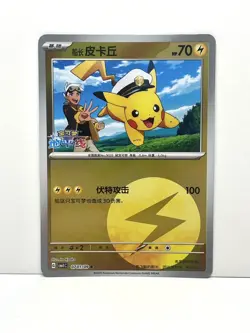 Pokemon TCG S-Chinese Captain Pikachu Energy Holo 0701/09 Gem Pack Horizon NM - Image 1
