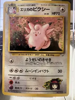 Pokemon TCG Erika's Clefable No. 036 Holo Rare Japanese Gym Heroes 1996 - Swirl - Image 1