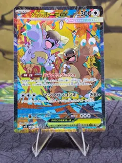 Pokemon Card Japanese Mega Kangaskhan ex 089/063 SAR Mega Symphonia - DENTED - Image 1
