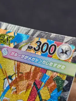 Pokemon Card Japanese Mega Kangaskhan ex 089/063 SAR Mega Symphonia - DENTED - Image 3