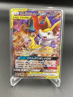 Pokemon card Charizard & Braixen GX 068/064 SR SM11a Full Art Japanese - Image 1