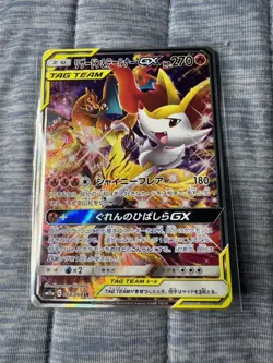 Pokemon card Charizard & Braixen GX 068/064 SR SM11a Full Art Japanese - Image 1