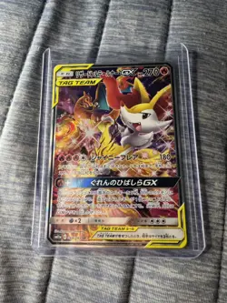 Pokemon card Charizard & Braixen GX 068/064 SR SM11a Full Art Japanese - Image 3