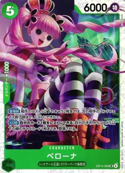 One Piece TCG Japanese The Azure Sea's Seven OP14 - Choose Your Super Rare (SR) - Image 5