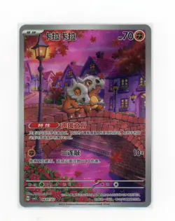 PTCG POKEMON CUBONE 04 07/07 2025 GEM PACK VOL.3 S'CHINESE NM - Image 1