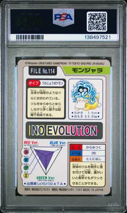 PSA 9 2025 CERT POP 45 TANGELA PSYDUCK 1997 POCKET MONSTERS CARDDASS #114 - Image 2