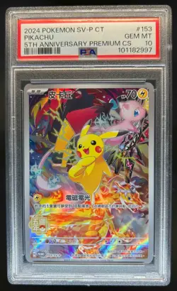 2024 Pokemon Chinese 5th Anniversary Premium CS Pikachu Promo #153/SV-P PSA 10 - Image 1