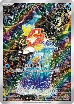 Pokemon Cards Game - Magikarp AR 080/073 Art Rare SV1a Triplet Beat Japanese - Image 1