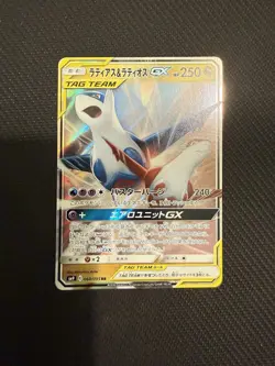 Pokemon Latias & Latios GX 060/095 SM9 Tag Bolt Holo Card Japanese Edition - Image 1
