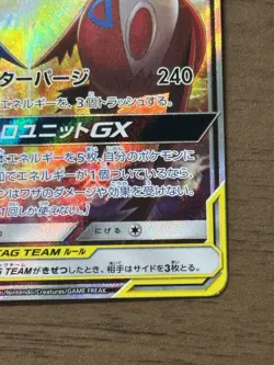 Latios & Latias GX 105/095 SR Sun & Moon Tag Bolt 2018 Japanese Pokemon Card 366 - Image 5