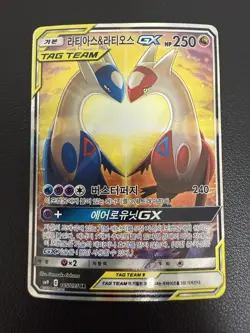 Latias & Latios GX 105/095 Sm9 Tag Bolt Holo Full Alt Art SR Korean Card Used - Image 2