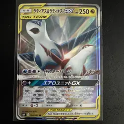 [NM] Latias & Latios GX 060/095 RR Full Art Tag Bolt SM9 2018 Pokemon Japanese - Image 1