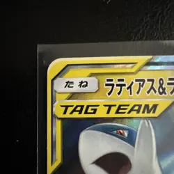 [NM] Latias & Latios GX 060/095 RR Full Art Tag Bolt SM9 2018 Pokemon Japanese - Image 2