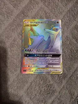 Latias & Latios GX 114/095 Sm9: Tag Bolt Holo (Japanese) - Image 1