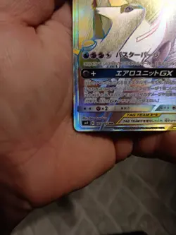 Latias & Latios GX 114/095 Sm9: Tag Bolt Holo (Japanese) - Image 3