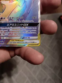 Latias & Latios GX 114/095 Sm9: Tag Bolt Holo (Japanese) - Image 4