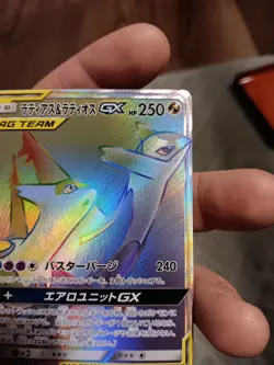 Latias & Latios GX 114/095 Sm9: Tag Bolt Holo (Japanese) - Image 5