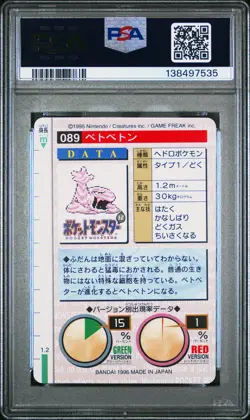 PSA 10 2025 CERT POP 11 MUK 1996 POKEMON JPN BANDAI CARDDASS VENDING #89 ROOKIE - Image 2