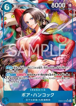 Boa Hancock 026 Alternate Art EB03 One Piece Heroines Edition NM Japanese - Image 1