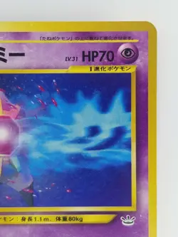 Starmie Japanese Pokemon card Nintendo TCG Holo Rare NO.121 LV.31 HP70 F/S - Image 3