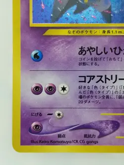 Starmie Japanese Pokemon card Nintendo TCG Holo Rare NO.121 LV.31 HP70 F/S - Image 5