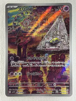 Drowzee 086/078 AR Violet ex sv1V Pokemon Card Game TCG Japanese (Near Mint) - Image 1