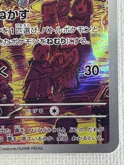 Drowzee 086/078 AR Violet ex sv1V Pokemon Card Game TCG Japanese (Near Mint) - Image 5